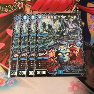 全員集合!アクア・三兄弟｜超次元ジェイシーエイ・ホール 4枚