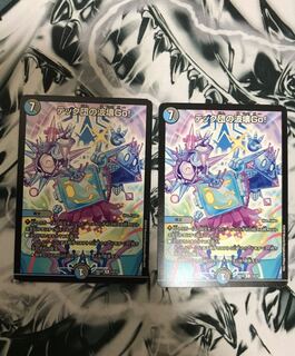 テック団の波壊Go! 2枚セット