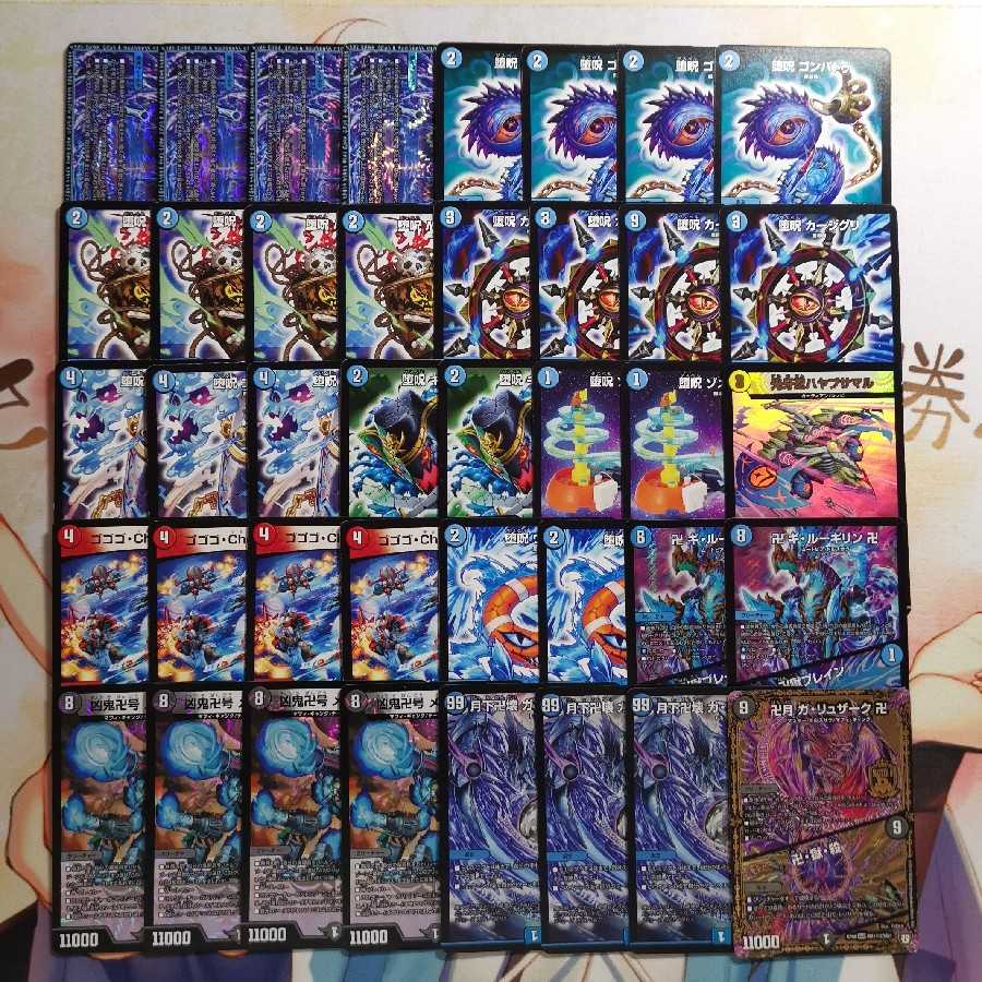 青魔導具 デッキ オリジナルフォーマット