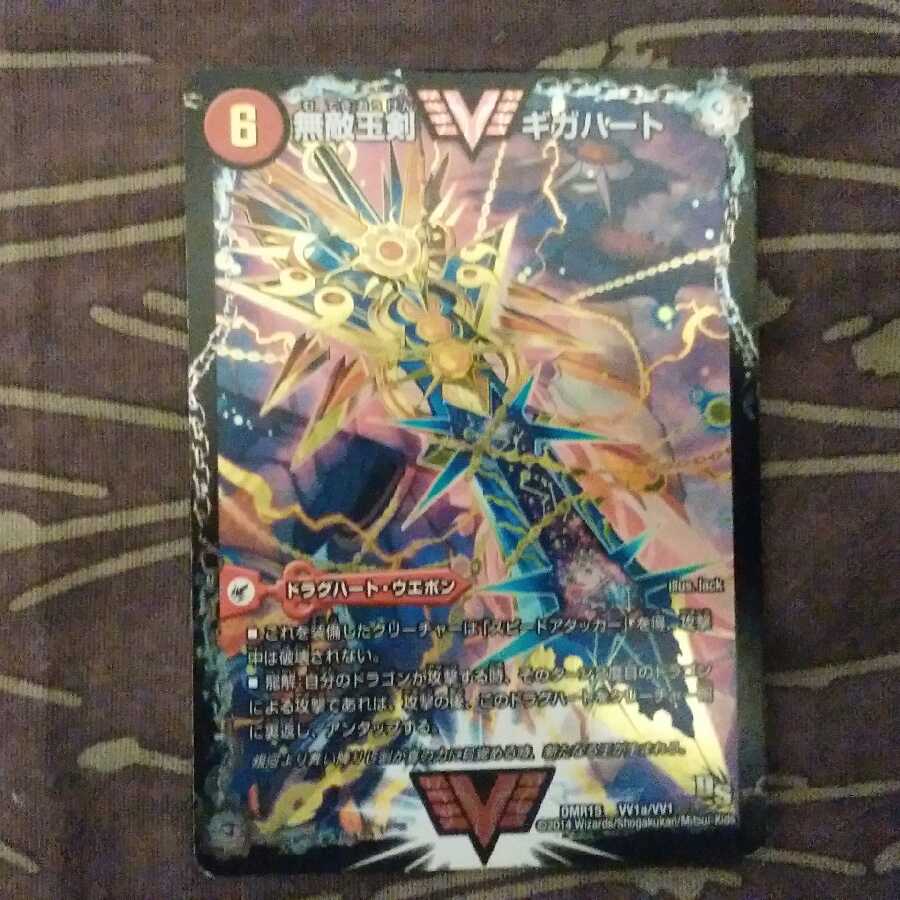 Invincible King Sword Giga Heart|Strongest Hot Blooded Au Ginga