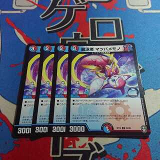 麗泳者 マツバメモノ