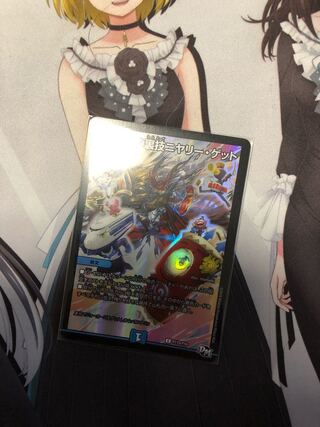 ゼロの裏技ニヤリー・ゲット C-foil