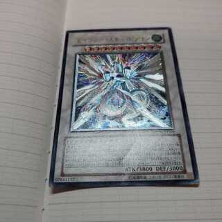 セイヴァー・スター・ドラゴン アルティメットレアレリーフ