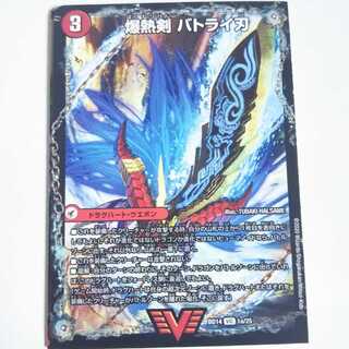 爆熱剣 バトライ刃｜爆熱天守 バトライ閣｜爆熱DX バトライ武神