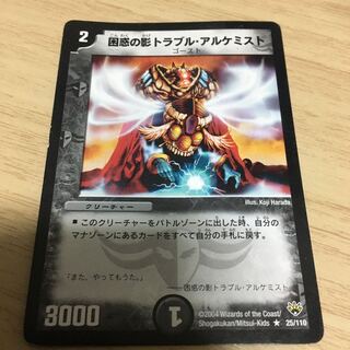 困惑の影トラブル・アルケミスト　最安値