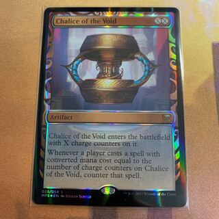 MTG 虚空の杯 foil MPS マスターピース