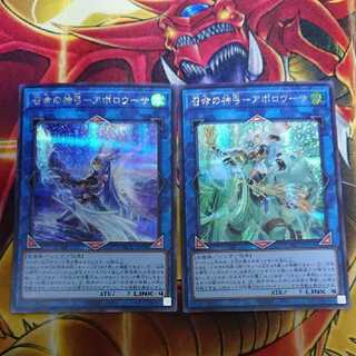 召命の神弓-アポロウーサ シク