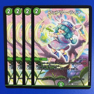 フェアリー・ライフ [ノーマル]　4枚セット