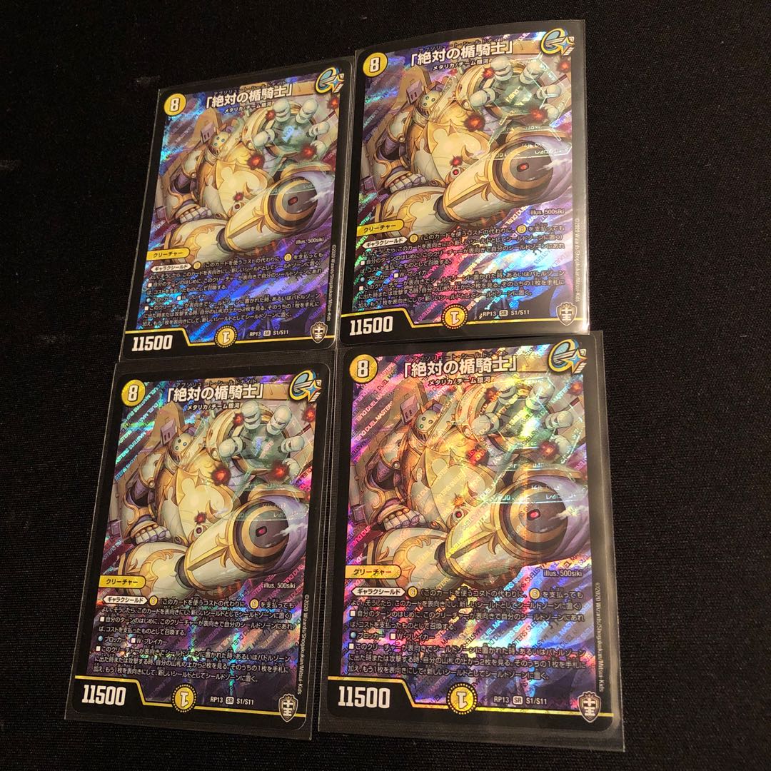 「絶対の楯騎士」