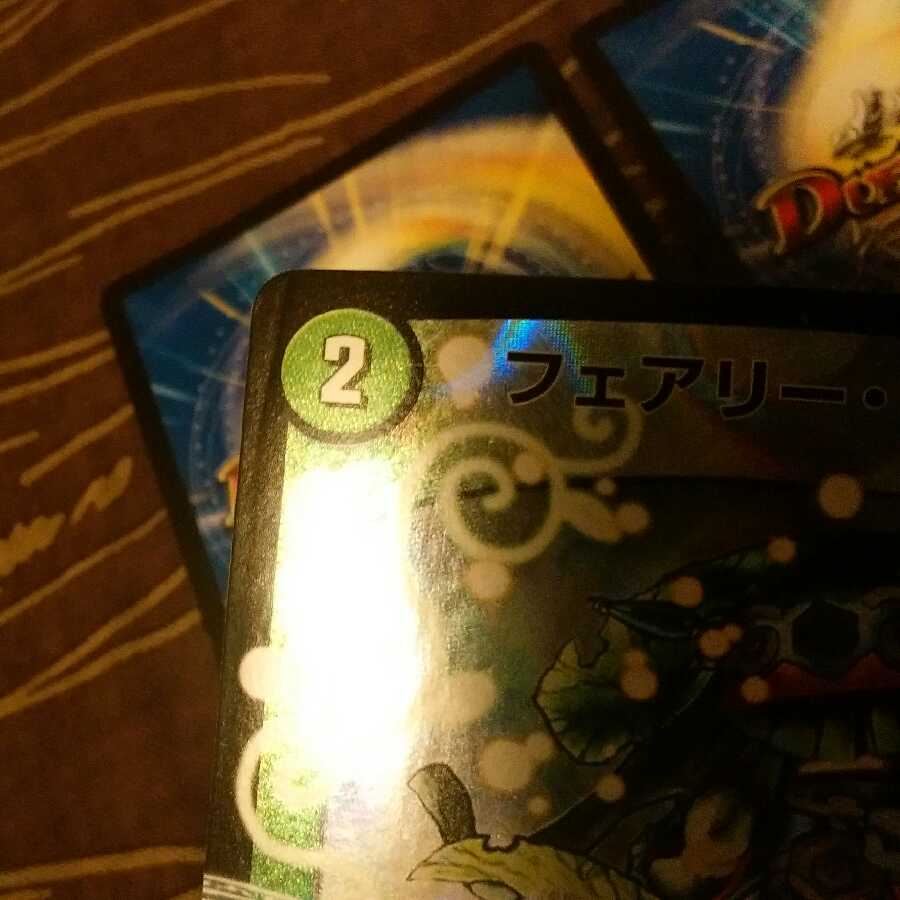 4枚 フェアリー・ライフ(MODE CHANGE)