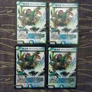 未使用4枚　怒流牙 サイゾウミスト