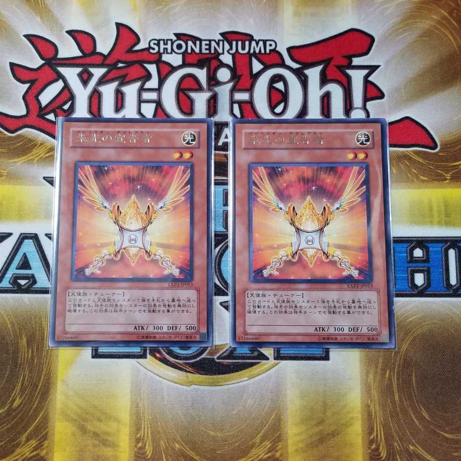 朱光の宣告者 レア