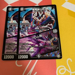 悪魔神バロム｜バロム砲