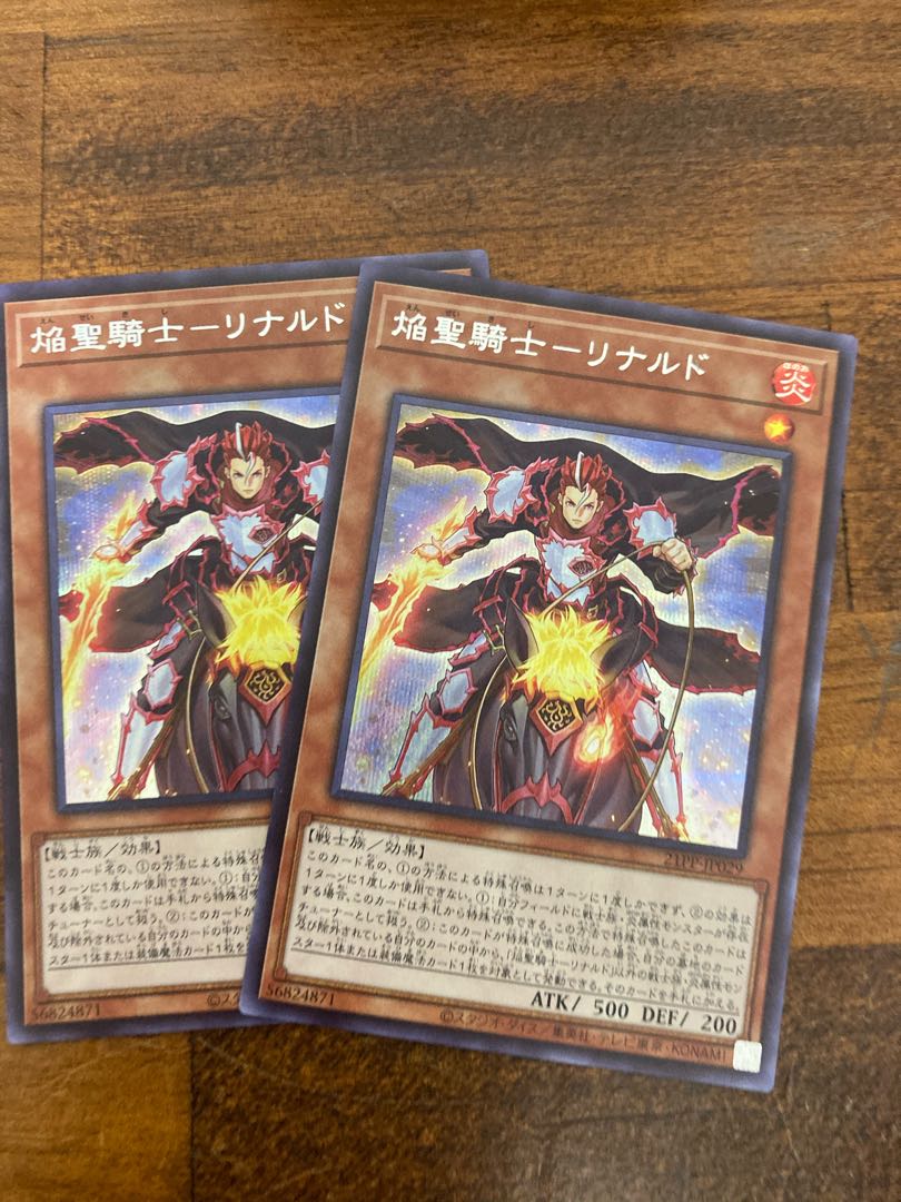 焔聖騎士-リナルド　シークレットレア