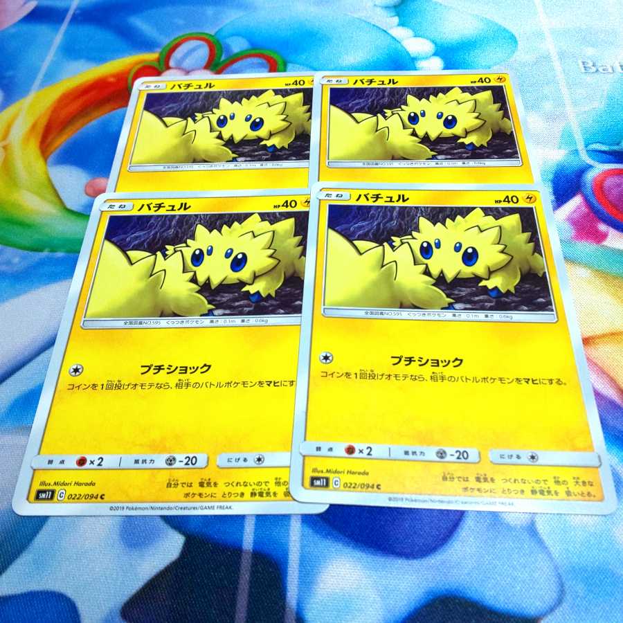 バチュル 4枚セット ミラクルツイン 4枚
