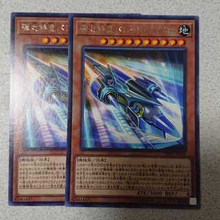 弾丸特急バレット・ライナー レア