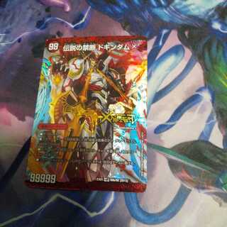 禁断 -封印されしX-｜伝説の禁断 ドキンダムX KDL