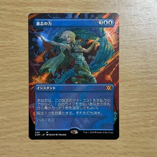 2XM 意志の力 拡張 日本語版