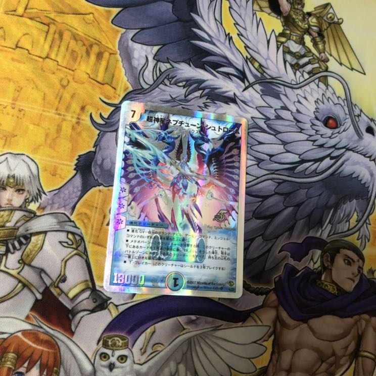 超神星ネプチューンシュトローム デュエルマスターズ