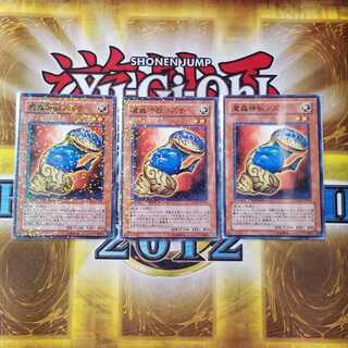 魔轟神獣ノズチ