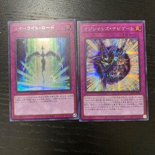 Starlight Road Magician Navigation Secret