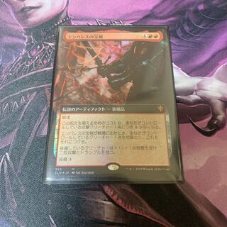 Embercleave extended foil