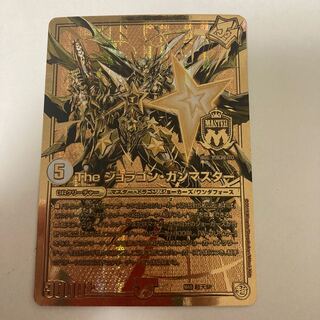 デュエマ ジョラゴンガンマスター 金の通販 ぽぽ（1565609161