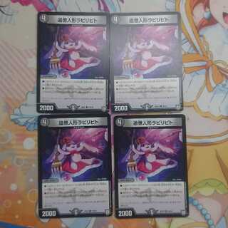 追憶人形ラビリピト