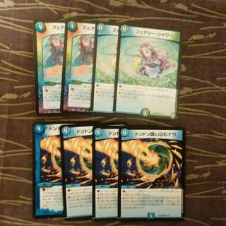 8枚セット　ドンドン吸い込むナウ　フェアリー・シャワー