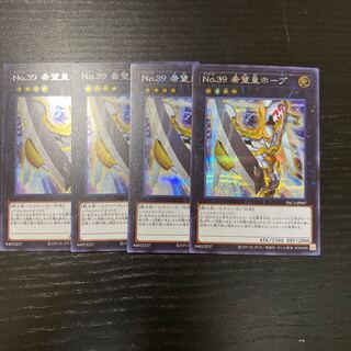 Number 39: Utopia 4 Secret Rare