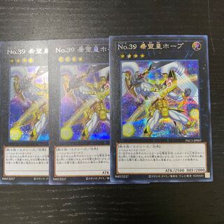 Number 39: Utopia 3 Secret Rare