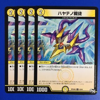 ハヤテノ裁徒　4枚セット