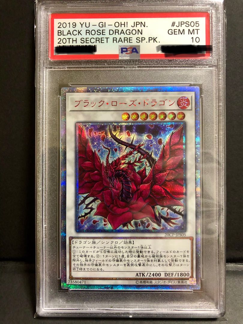 遊戯王 ブラック ローズ ドラゴン th Psa10 ブラックローズドラゴンの通販 Takko Magi トレカ専用フリマアプリ
