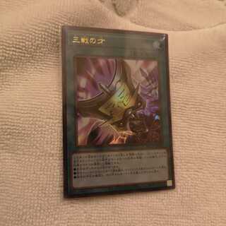 三戦の才 ウルトラレア　ROTD-JP062