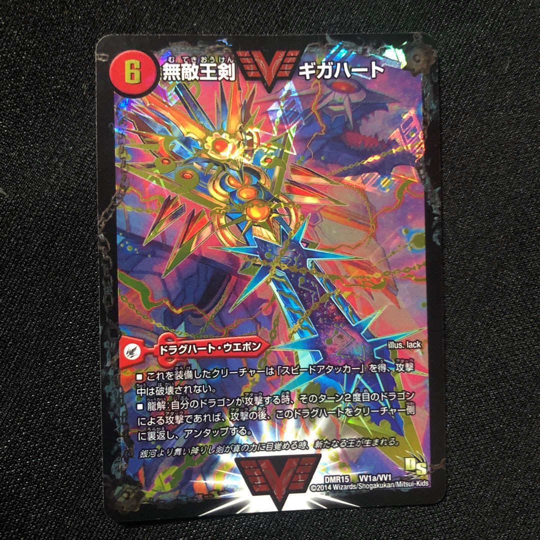 無敵王剣 ギガハート|最強熱血 オウギンガ SE