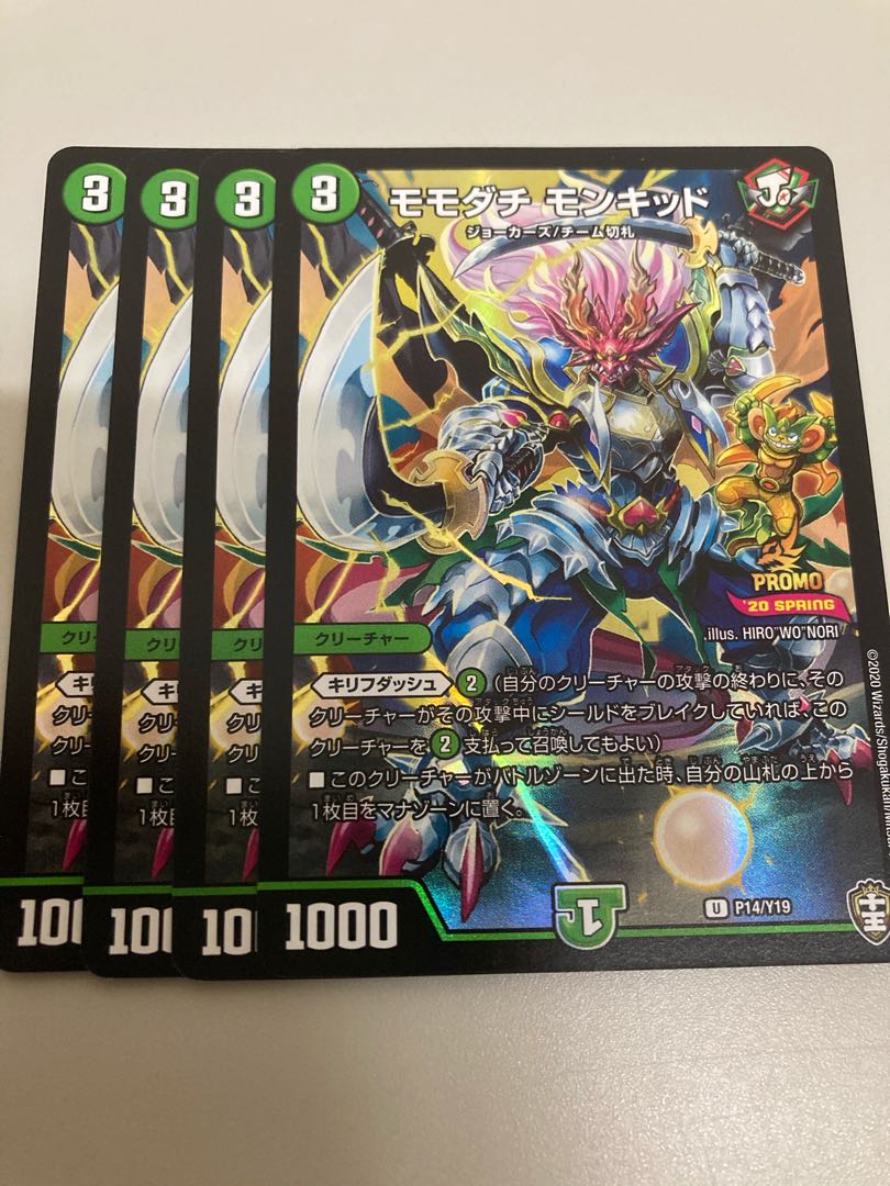 モモダチモンキッド プロモ