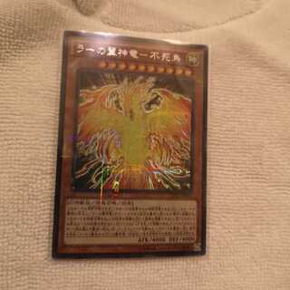 ラーの翼神竜-不死鳥 ミレニアムシークレットレア　MP01-JP001