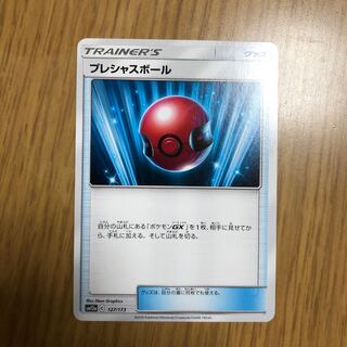 ポケモンカード　プレシャスボール