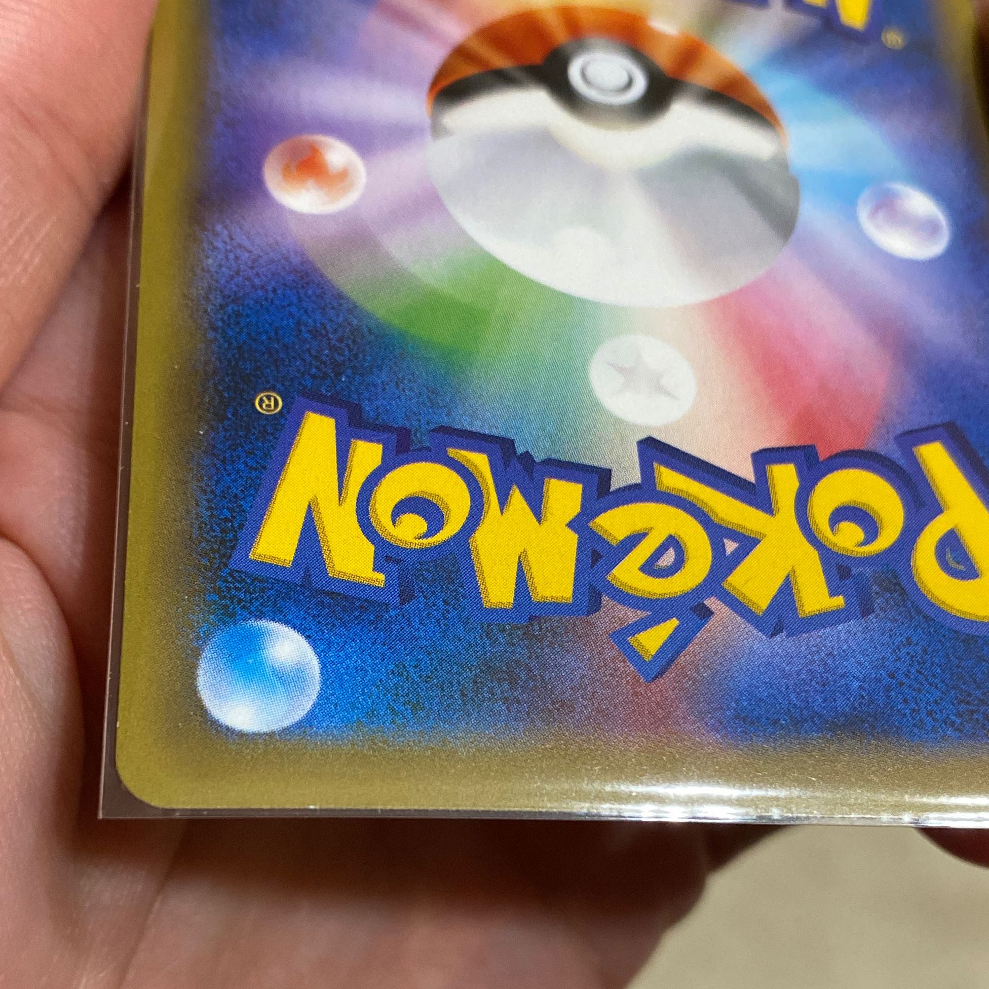 ピカチュウEX べーさん用