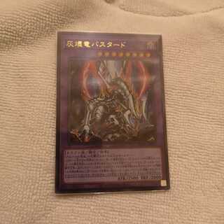 灰燼竜バスタード ウルトラレア　ROTD-JP038