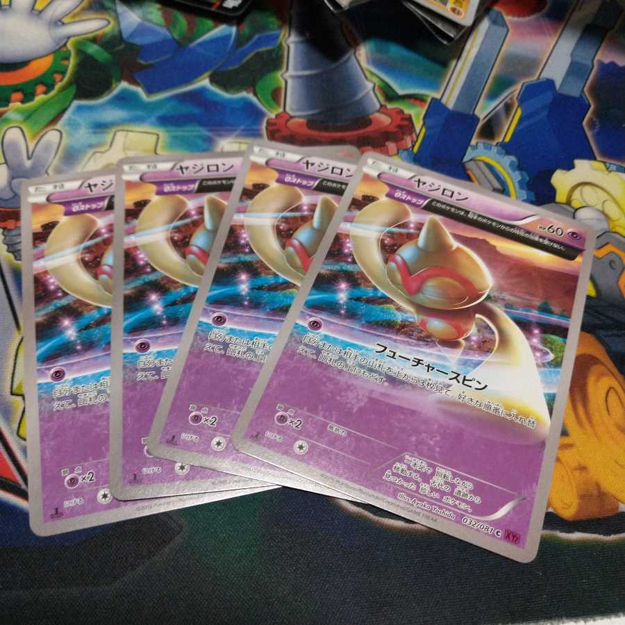 ポケモンカード ヤジロン シータストップ 8ストップ エクストラ 4枚の通販 ごきぽん プロフ必読 Magi トレカ専用フリマアプリ