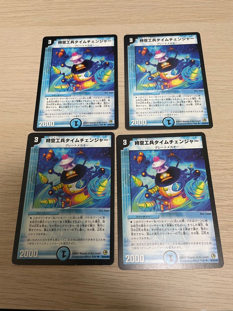 時空工兵タイムチェンジャー