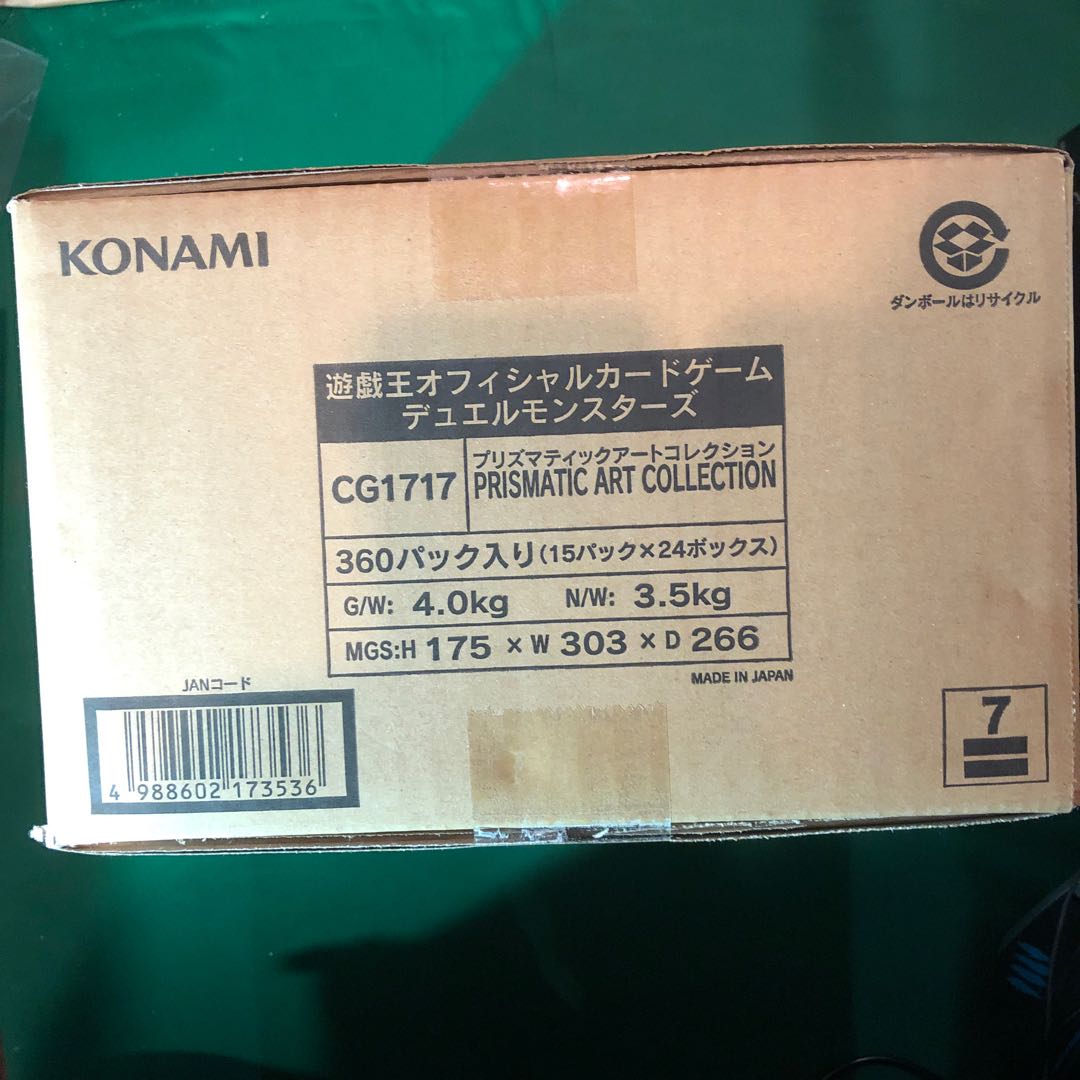 遊戯王 プリズマティックアートコレクション 24BOX (1カートン) 未開封