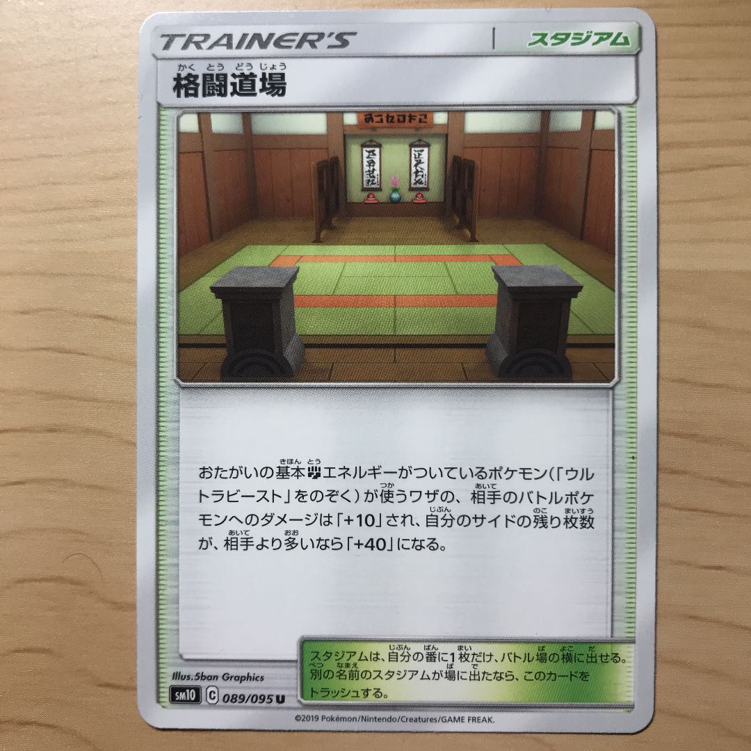 【1枚50円】格闘道場　sm10 sm12a 在庫22枚