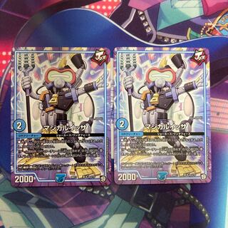 マジカルイッサ 2枚セット