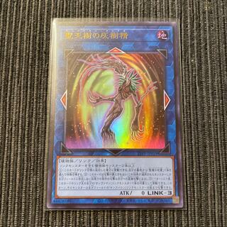 聖天樹の灰樹精 イーユー様専用