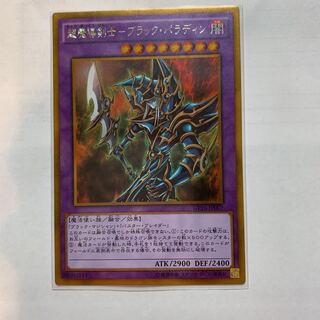 Psychic Mage Swordsman - Black Paladin