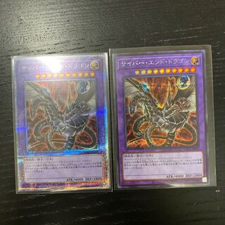 Cyber End Dragon Prismatic Secret Rare