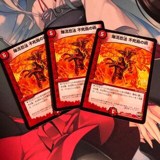 爆流忍法 不死鳥の術