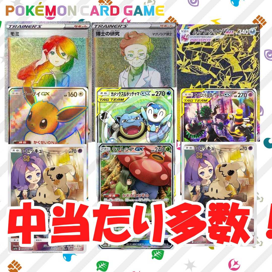 ☆イーブイヒーローズ記念☆110円オリパ【演出入り！】